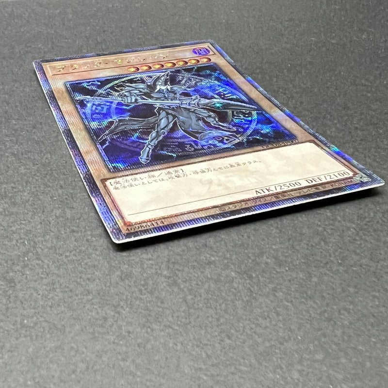 【中古品】 遊戯王 ブラック・マジシャン 25thシークレットレア QCDB-JP007 25thシク QCシク トレーディングカード 068-260725-SH-07-hon 万代Net店