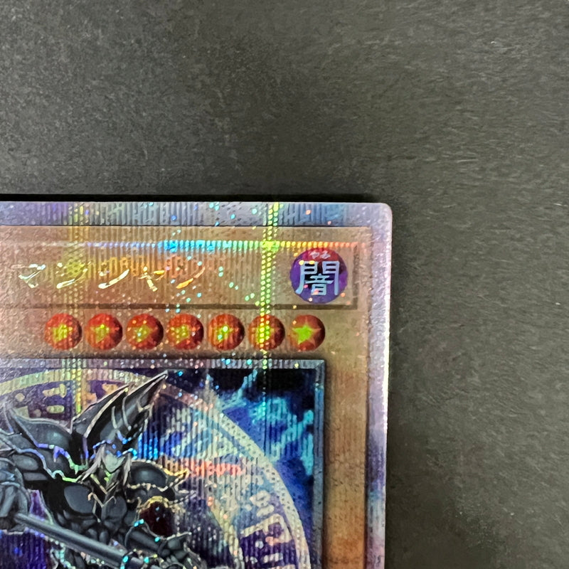 【中古品】 遊戯王 ブラック・マジシャン 25thシークレットレア QCDB-JP007 25thシク QCシク トレーディングカード 068-260725-SH-07-hon 万代Net店
