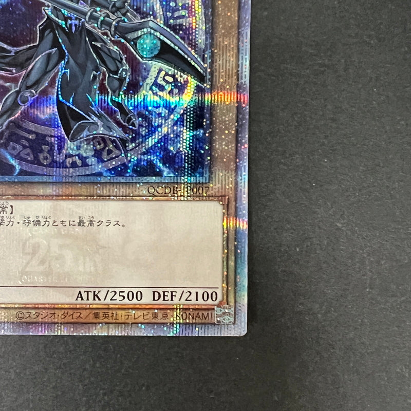 【中古品】 遊戯王 ブラック・マジシャン 25thシークレットレア QCDB-JP007 25thシク QCシク トレーディングカード 068-260725-SH-07-hon 万代Net店