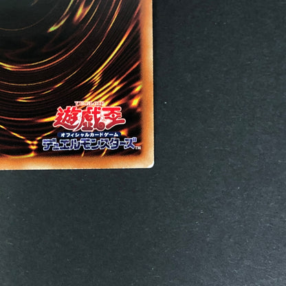 【中古品】 遊戯王 ガーディアン・キマイラ ホログラフィックレア BACH-JP040 ホロ トレーディングカード 068-260716-SH-21-hon 万代Net店