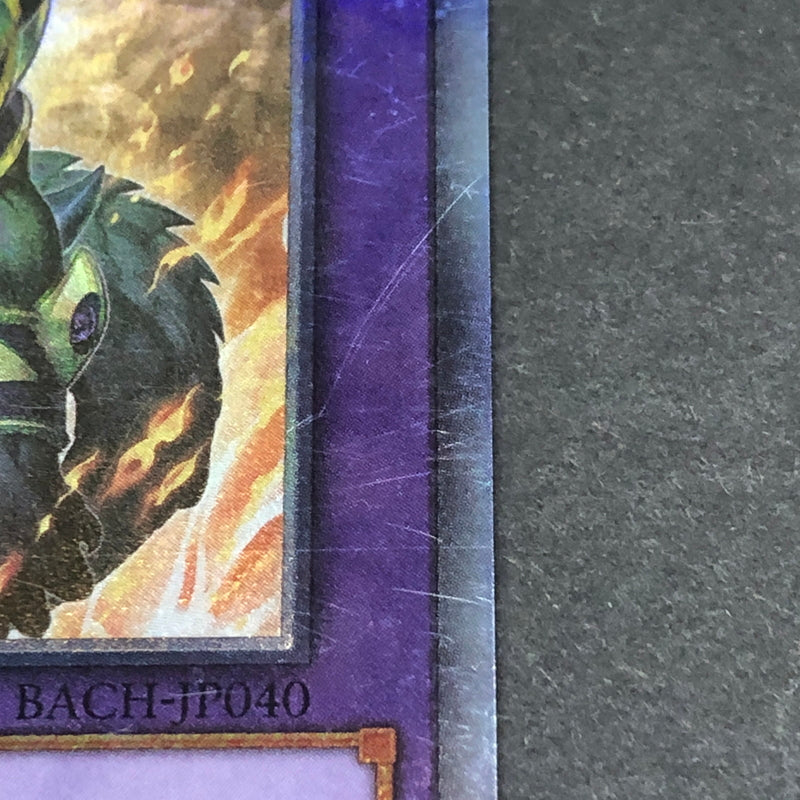 【中古品】 遊戯王 ガーディアン・キマイラ ホログラフィックレア BACH-JP040 ホロ トレーディングカード 068-260716-SH-21-hon 万代Net店