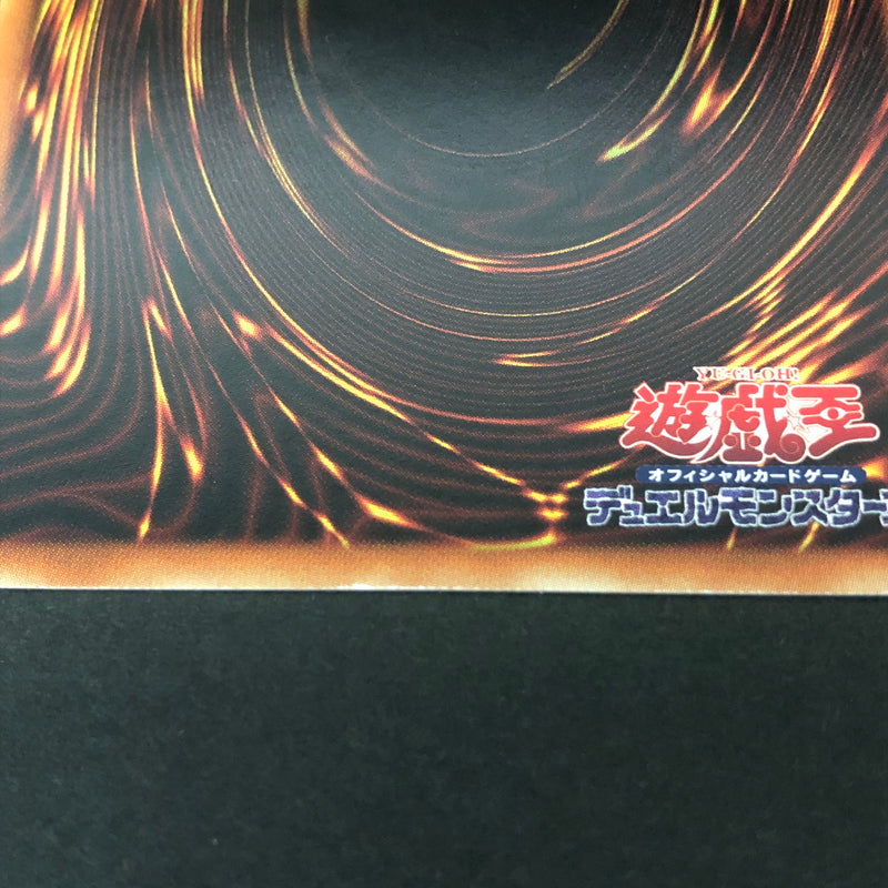 【中古品】 遊戯王 ガーディアン・キマイラ ホログラフィックレア BACH-JP040 ホロ トレーディングカード 068-260716-SH-21-hon 万代Net店