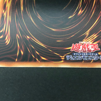 【中古品】 遊戯王 ガーディアン・キマイラ ホログラフィックレア BACH-JP040 ホロ トレーディングカード 068-260716-SH-21-hon 万代Net店