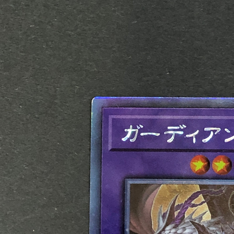【中古品】 遊戯王 ガーディアン・キマイラ ホログラフィックレア BACH-JP040 ホロ トレーディングカード 068-260716-SH-21-hon 万代Net店