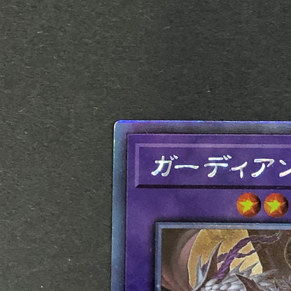 【中古品】 遊戯王 ガーディアン・キマイラ ホログラフィックレア BACH-JP040 ホロ トレーディングカード 068-260716-SH-21-hon 万代Net店