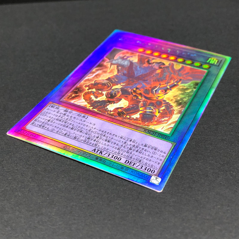 【中古品】 遊戯王 ガーディアン・キマイラ ホログラフィックレア BACH-JP040 ホロ トレーディングカード 068-260716-SH-21-hon 万代Net店