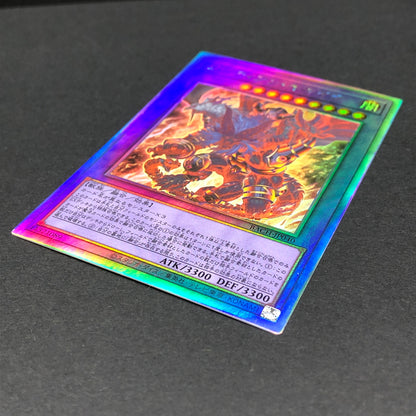 【中古品】 遊戯王 ガーディアン・キマイラ ホログラフィックレア BACH-JP040 ホロ トレーディングカード 068-260716-SH-21-hon 万代Net店