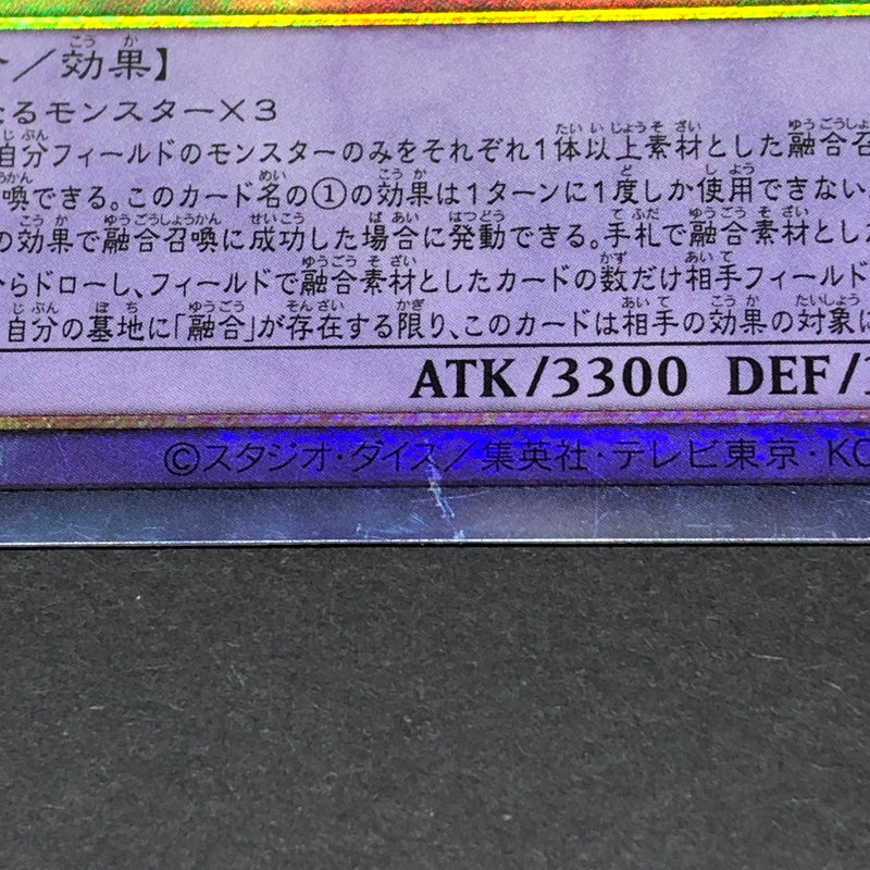 【中古品】 遊戯王 ガーディアン・キマイラ ホログラフィックレア BACH-JP040 ホロ トレーディングカード 068-260716-SH-21-hon 万代Net店