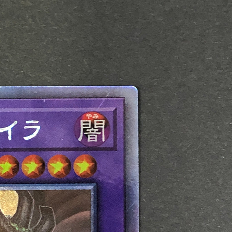 【中古品】 遊戯王 ガーディアン・キマイラ ホログラフィックレア BACH-JP040 ホロ トレーディングカード 068-260716-SH-21-hon 万代Net店