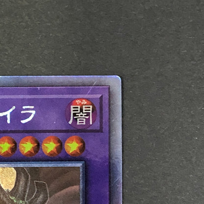 【中古品】 遊戯王 ガーディアン・キマイラ ホログラフィックレア BACH-JP040 ホロ トレーディングカード 068-260716-SH-21-hon 万代Net店
