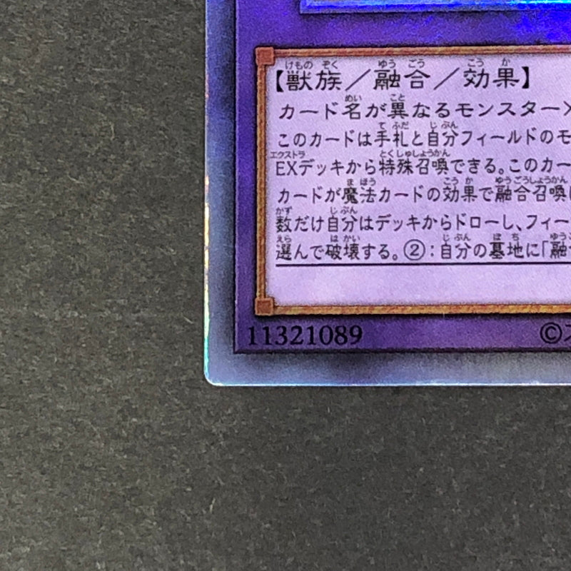 【中古品】 遊戯王 ガーディアン・キマイラ ホログラフィックレア BACH-JP040 ホロ トレーディングカード 068-260716-SH-21-hon 万代Net店