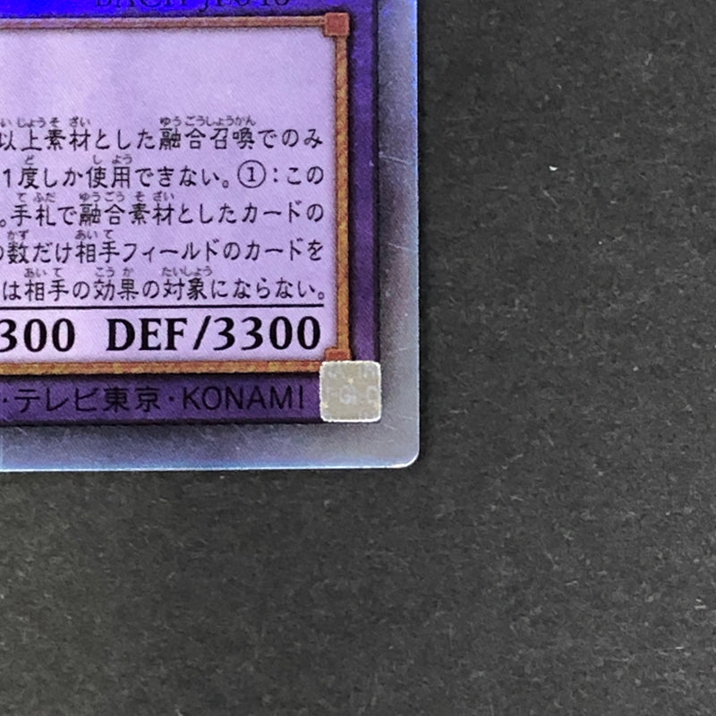 【中古品】 遊戯王 ガーディアン・キマイラ ホログラフィックレア BACH-JP040 ホロ トレーディングカード 068-260716-SH-21-hon 万代Net店