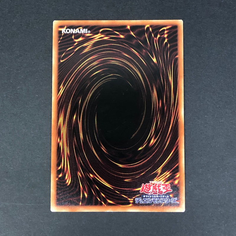【中古品】 遊戯王 ガーディアン・キマイラ ホログラフィックレア BACH-JP040 ホロ トレーディングカード 068-260716-SH-21-hon 万代Net店