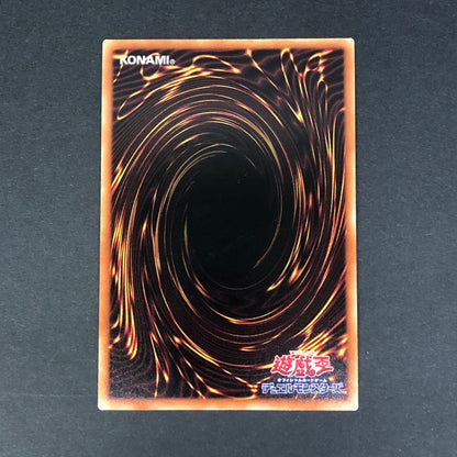 【中古品】 遊戯王 ガーディアン・キマイラ ホログラフィックレア BACH-JP040 ホロ トレーディングカード 068-260716-SH-21-hon 万代Net店