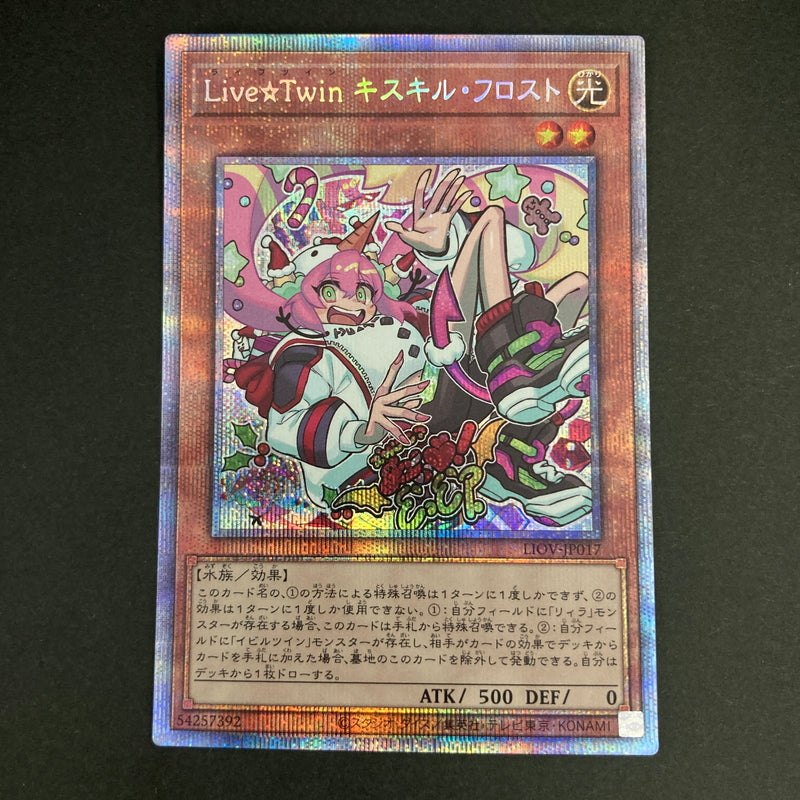 【中古品】 遊戯王OCGデュエルモンスターズ Live★Twin キスキル・フロスト PSE プリズマティックシークレットレア LIOV-JP017PSE トレーディングカード 068-260629-kk-16-hon 万代Net店
