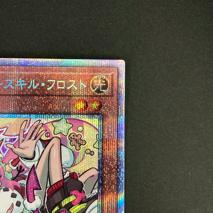 【中古品】 遊戯王OCGデュエルモンスターズ Live★Twin キスキル・フロスト PSE プリズマティックシークレットレア LIOV-JP017PSE トレーディングカード 068-260629-kk-16-hon 万代Net店