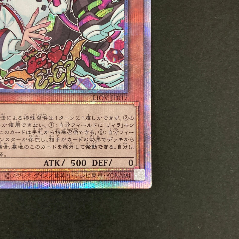 【中古品】 遊戯王OCGデュエルモンスターズ Live★Twin キスキル・フロスト PSE プリズマティックシークレットレア LIOV-JP017PSE トレーディングカード 068-260629-kk-16-hon 万代Net店