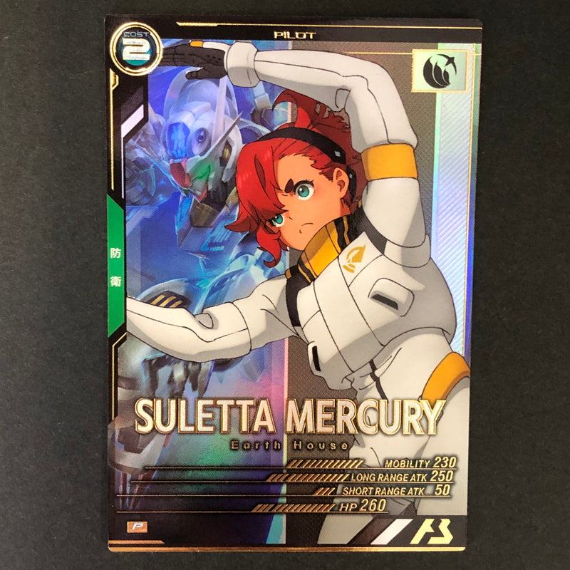 【中古品】 ガンダムアーセナルベース スレッタ・マーキュリー FQ05-064 P トレーディングカード 078-260702-SH-15-hon 万代Net店