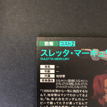 【中古品】 ガンダムアーセナルベース スレッタ・マーキュリー FQ05-064 P トレーディングカード 078-260702-SH-15-hon 万代Net店