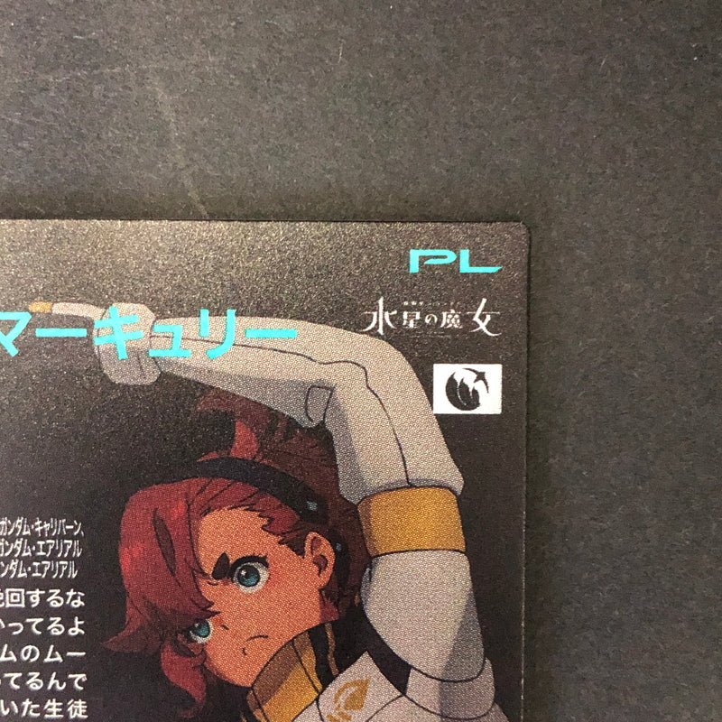【中古品】 ガンダムアーセナルベース スレッタ・マーキュリー FQ05-064 P トレーディングカード 078-260702-SH-15-hon 万代Net店