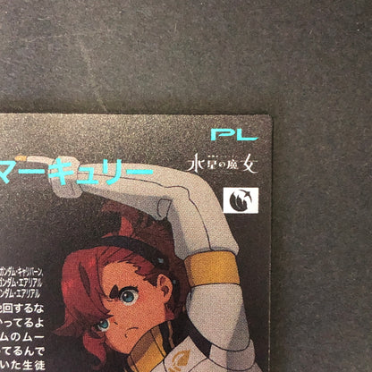 【中古品】 ガンダムアーセナルベース スレッタ・マーキュリー FQ05-064 P トレーディングカード 078-260702-SH-15-hon 万代Net店