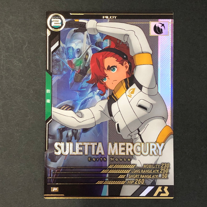 【中古品】 ガンダムアーセナルベース スレッタ・マーキュリー FQ05-064 P トレーディングカード 078-260702-SH-17-hon 万代Net店