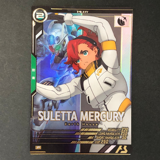 【中古品】 ガンダムアーセナルベース スレッタ・マーキュリー FQ05-064 P トレーディングカード 078-260702-SH-16-hon 万代Net店