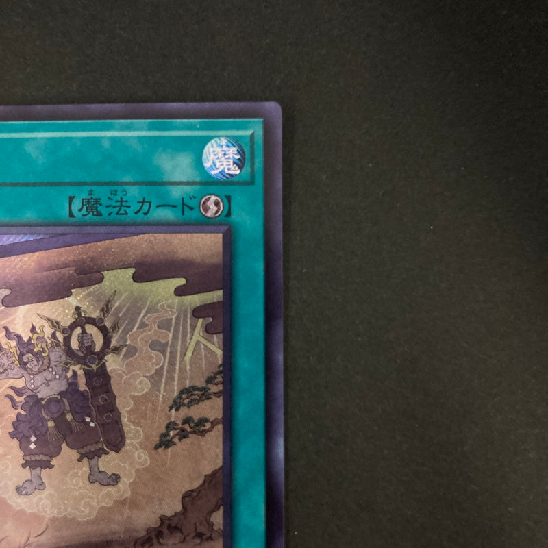 【中古品】 遊戯王OCGデュエルモンスターズ 巳剣勧請 ミツルギカンジョウ SE シークレットレア WPP6-JP038SE トレーディングカード 068-260630-kk-12-hon 万代Net店