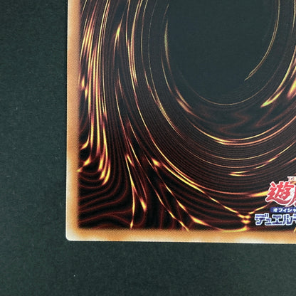【中古品】 遊戯王OCGデュエルモンスターズ 巳剣勧請 ミツルギカンジョウ SE シークレットレア WPP6-JP038SE トレーディングカード 068-260630-kk-12-hon 万代Net店
