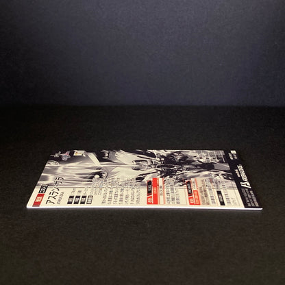 【中古品】 機動戦士ガンダム アーセナルベース アスラン・ザラ U【SECRET】VE01-057SEC トレーディングカード 073-260628-kk-28-hon 万代Net店