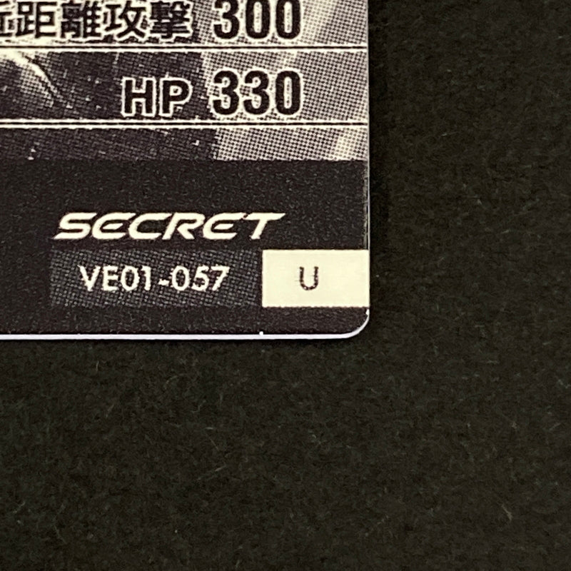 【中古品】 機動戦士ガンダム アーセナルベース アスラン・ザラ U【SECRET】VE01-057SEC トレーディングカード 073-260628-kk-28-hon 万代Net店