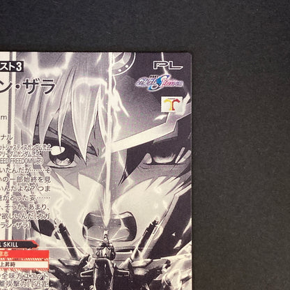【中古品】 機動戦士ガンダム アーセナルベース アスラン・ザラ U【SECRET】VE01-057SEC トレーディングカード 073-260628-kk-28-hon 万代Net店