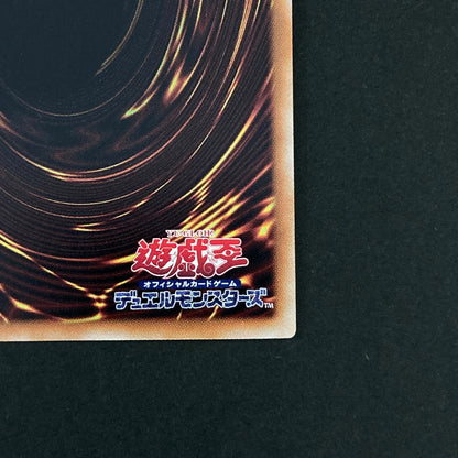【中古品】 遊戯王OCGデュエルモンスターズ 神鳴り PSE プリズマティックシークレットレア LOCR-JP021PSE トレーディングカード 068-260629-kk-05-hon 万代Net店