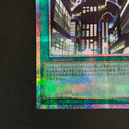 【中古品】 遊戯王OCGデュエルモンスターズ 神鳴り PSE プリズマティックシークレットレア LOCR-JP021PSE トレーディングカード 068-260629-kk-05-hon 万代Net店