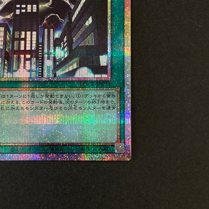 【中古品】 遊戯王OCGデュエルモンスターズ 神鳴り PSE プリズマティックシークレットレア LOCR-JP021PSE トレーディングカード 068-260629-kk-05-hon 万代Net店