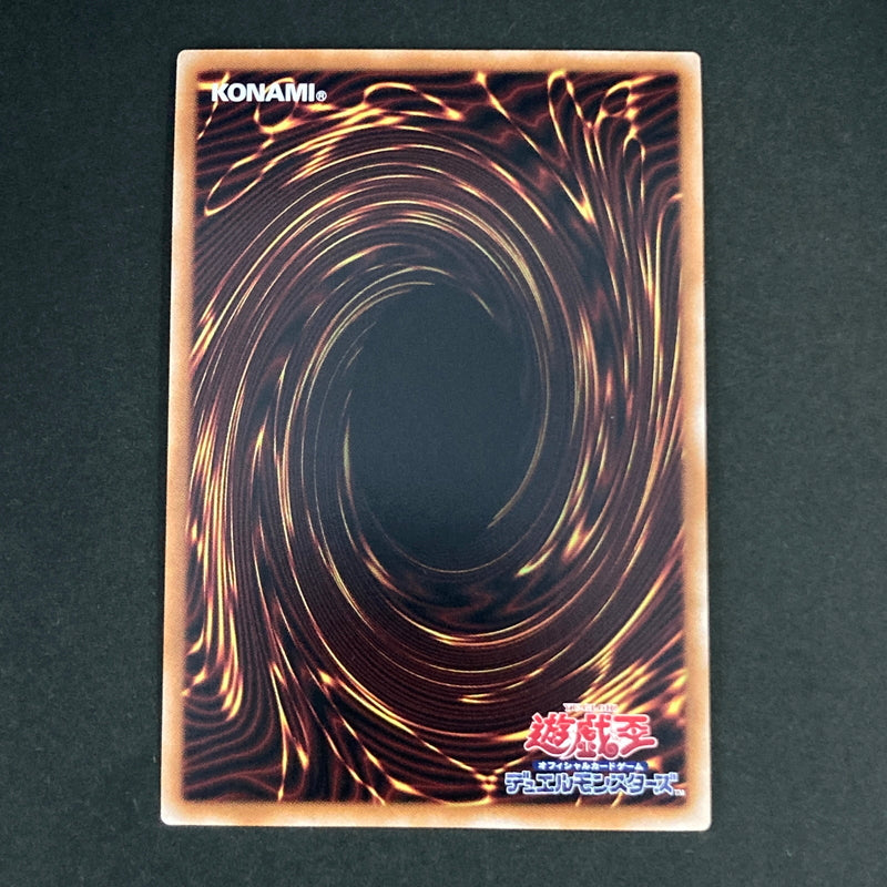 【中古品】 遊戯王OCGデュエルモンスターズ 神鳴り PSE プリズマティックシークレットレア LOCR-JP021PSE トレーディングカード 068-260629-kk-05-hon 万代Net店