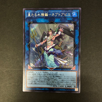 【中古品】 遊戯王 皇たる水精鱗-ネプトアビス(WCS2025ロゴ入り) シークレット 25LP-JP013 トレーディングカード 068-260716-SH-27-hon 万代Net店