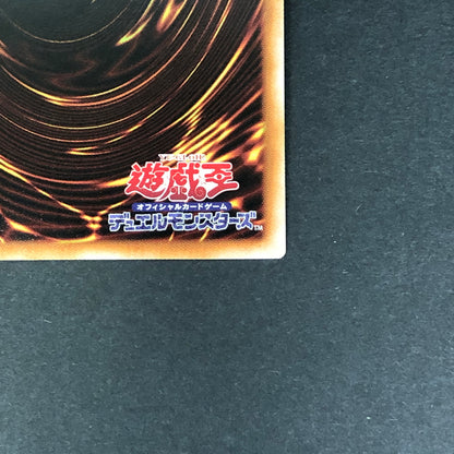 【中古品】 遊戯王 皇たる水精鱗-ネプトアビス(WCS2025ロゴ入り) シークレット 25LP-JP013 トレーディングカード 068-260716-SH-27-hon 万代Net店