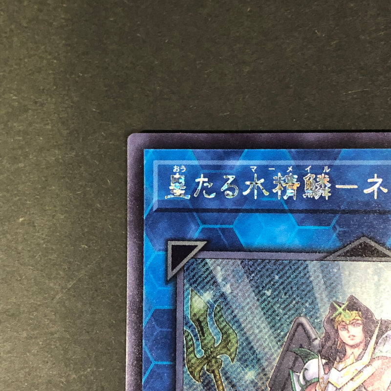 【中古品】 遊戯王 皇たる水精鱗-ネプトアビス(WCS2025ロゴ入り) シークレット 25LP-JP013 トレーディングカード 068-260716-SH-27-hon 万代Net店