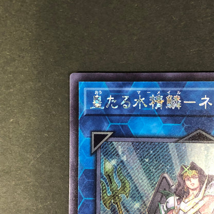 【中古品】 遊戯王 皇たる水精鱗-ネプトアビス(WCS2025ロゴ入り) シークレット 25LP-JP013 トレーディングカード 068-260716-SH-27-hon 万代Net店