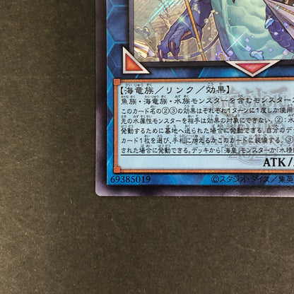 【中古品】 遊戯王 皇たる水精鱗-ネプトアビス(WCS2025ロゴ入り) シークレット 25LP-JP013 トレーディングカード 068-260716-SH-27-hon 万代Net店