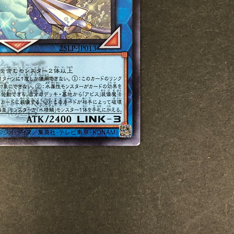 【中古品】 遊戯王 皇たる水精鱗-ネプトアビス(WCS2025ロゴ入り) シークレット 25LP-JP013 トレーディングカード 068-260716-SH-27-hon 万代Net店