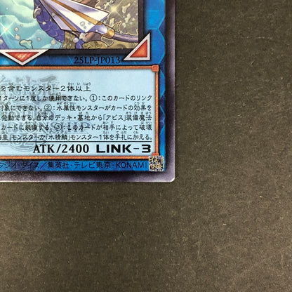 【中古品】 遊戯王 皇たる水精鱗-ネプトアビス(WCS2025ロゴ入り) シークレット 25LP-JP013 トレーディングカード 068-260716-SH-27-hon 万代Net店