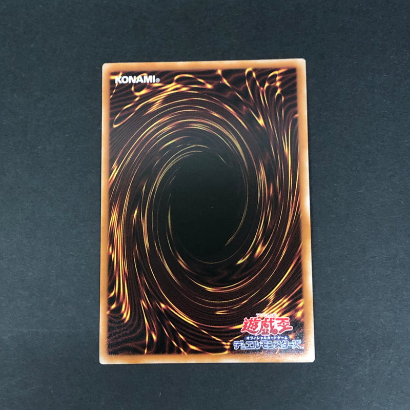【中古品】 遊戯王 皇たる水精鱗-ネプトアビス(WCS2025ロゴ入り) シークレット 25LP-JP013 トレーディングカード 068-260716-SH-27-hon 万代Net店