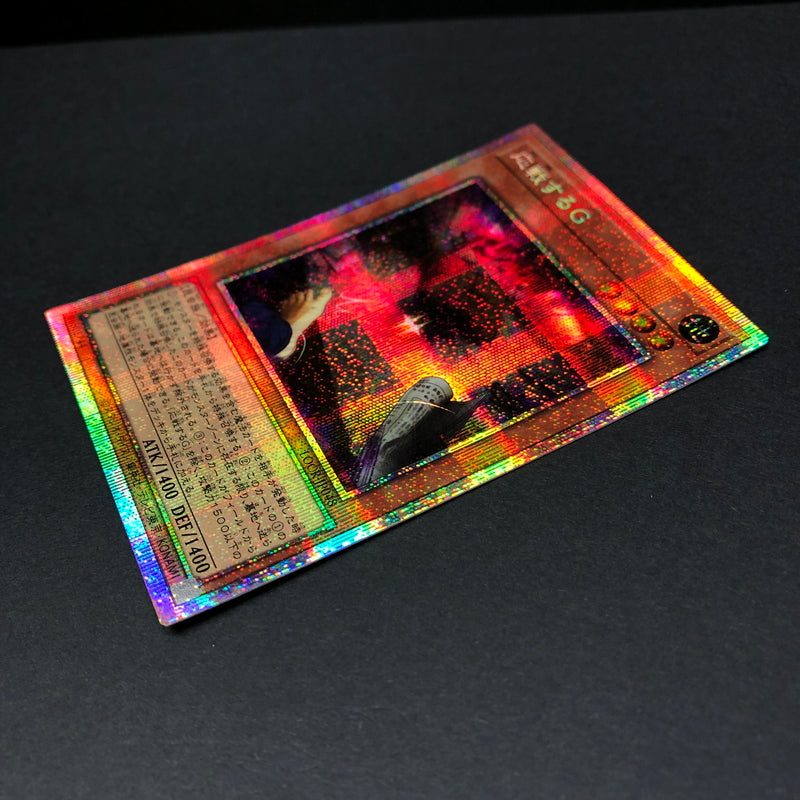 【中古品】 遊戯王 応戦するG プリズマティックシークレットレア LOCR-JP048 プリシク トレーディングカード 068-260716-SH-30-hon 万代Net店