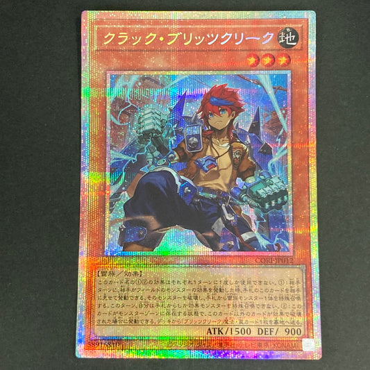 【中古品】 遊戯王OCGデュエルモンスターズ クラック・ブリッツクリーク PSE プリズマティックシークレットレア CORI-JP012PSE トレーディングカード 068-260629-kk-17-hon 万代Net店