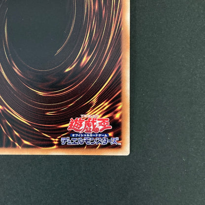 【中古品】 遊戯王OCGデュエルモンスターズ クラック・ブリッツクリーク PSE プリズマティックシークレットレア CORI-JP012PSE トレーディングカード 068-260629-kk-17-hon 万代Net店