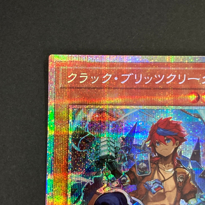 【中古品】 遊戯王OCGデュエルモンスターズ クラック・ブリッツクリーク PSE プリズマティックシークレットレア CORI-JP012PSE トレーディングカード 068-260629-kk-17-hon 万代Net店