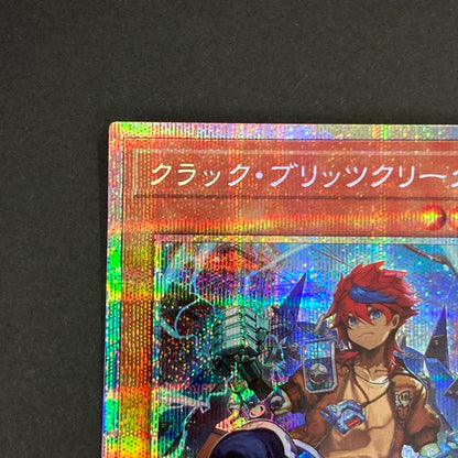 【中古品】 遊戯王OCGデュエルモンスターズ クラック・ブリッツクリーク PSE プリズマティックシークレットレア CORI-JP012PSE トレーディングカード 068-260629-kk-17-hon 万代Net店