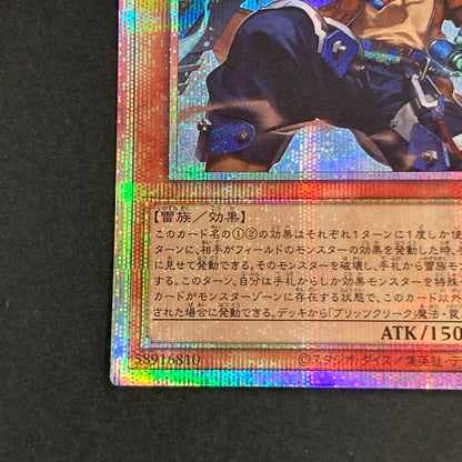 【中古品】 遊戯王OCGデュエルモンスターズ クラック・ブリッツクリーク PSE プリズマティックシークレットレア CORI-JP012PSE トレーディングカード 068-260629-kk-17-hon 万代Net店